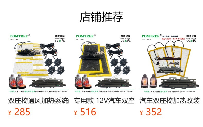 Special Alloy Wire Heating Pad for Car Dual Seat Heating Modification, Suitable for Mazda Cx-5 2024-25