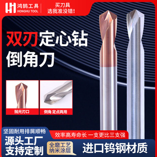 Tungsten steel fixed-point drill 90 degrees 60 degrees 120 degrees alloy fixed-point chamfered cutter lengthened centering drill bit for central steel and aluminum