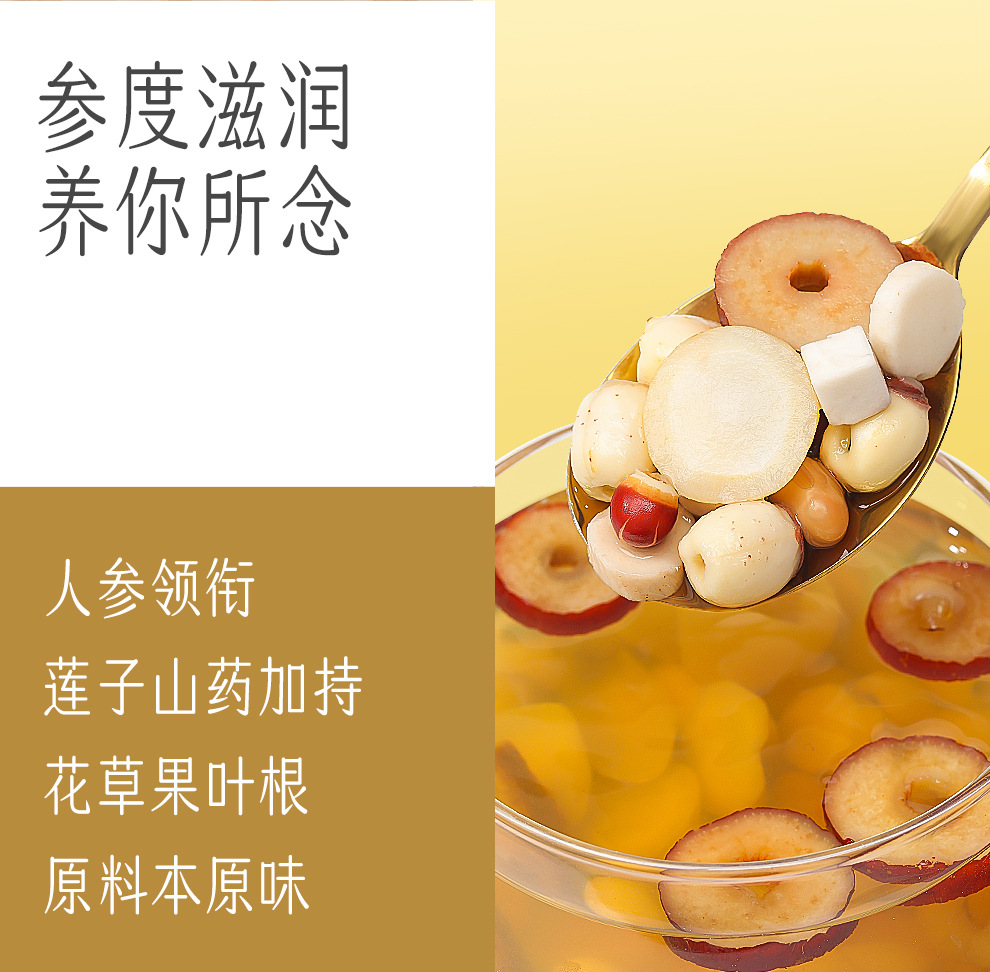 Four Gods Soup Herbal Tea Blend Lotus Seed Euryale Yam Poria Ginseng Nourishing Tea 330g specifications