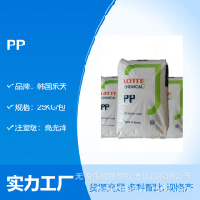 PP 韩国乐天化学 Y-120 高抗冲 高刚性  拉丝级 注塑级 纤维 塑胶