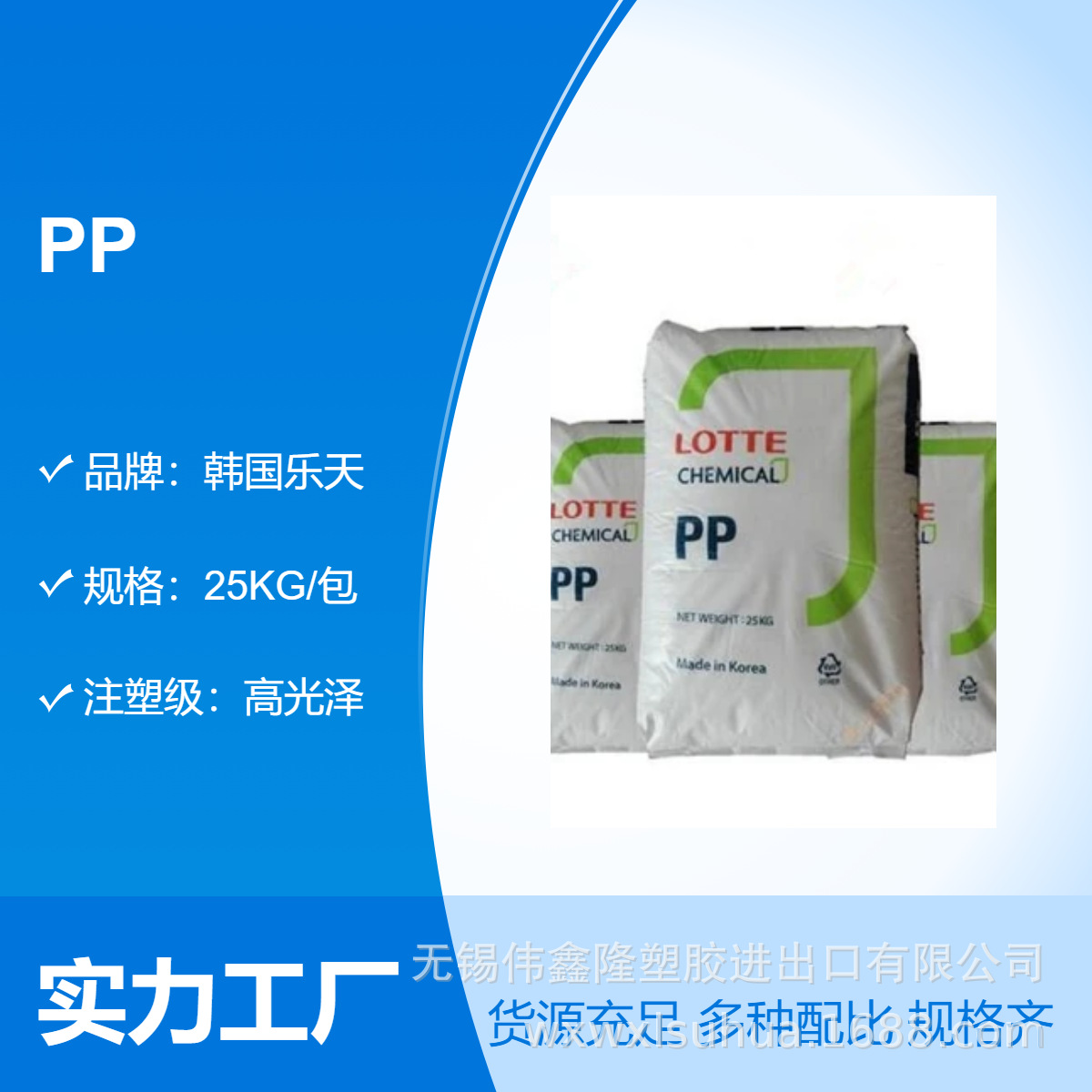 PP 韩国乐天化学 Y-120 高抗冲 高刚性  拉丝级 注塑级 纤维 塑胶