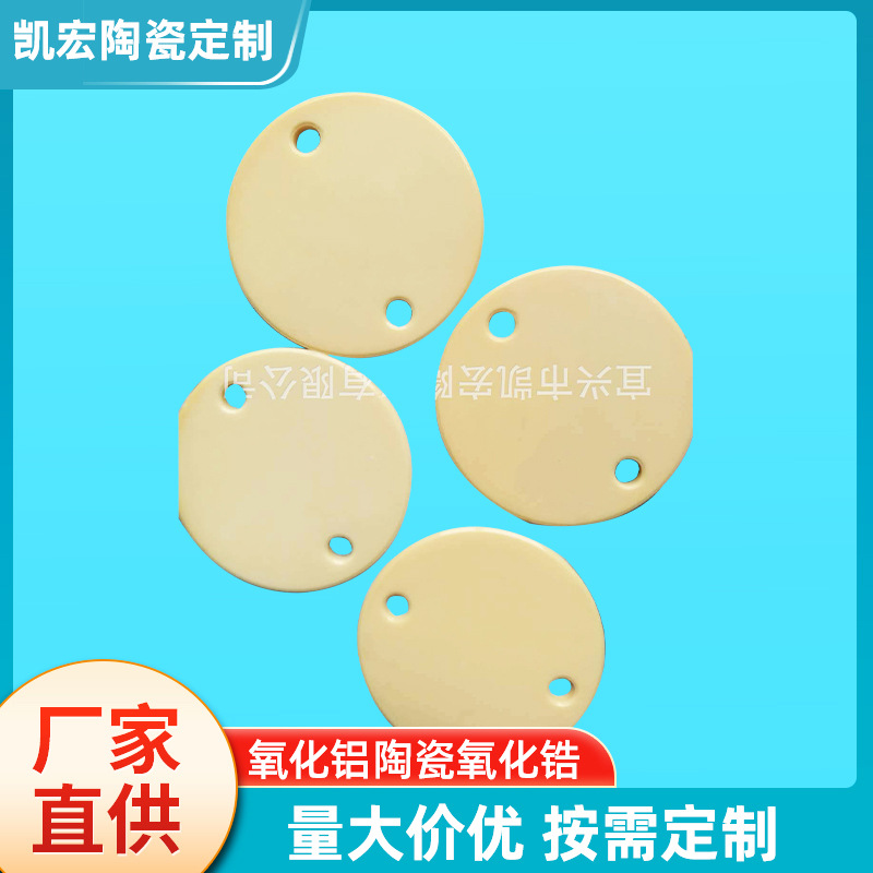 厂家供应规格多样抗磨于各种机械装饰氧化锆陶瓷批发可制作