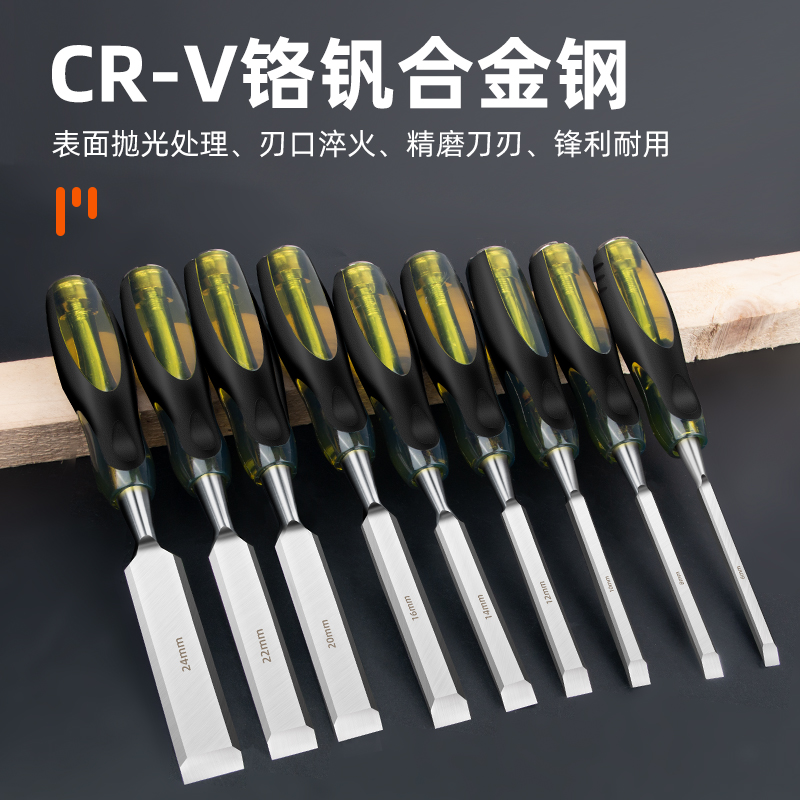 木工凿子铲刀雕刻批发凿刀扁凿木雕开槽刻刀凿铲木匠套装工具大全