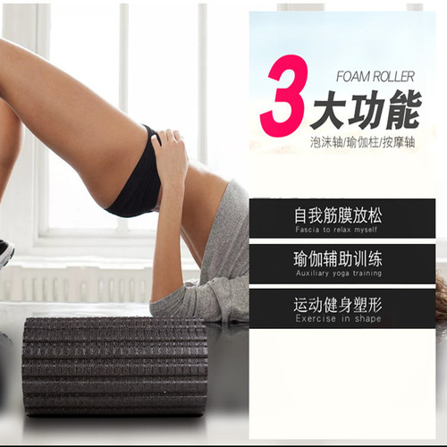 Cross-border foam roller yoga column solid electric roller vibration massager muscle relaxation home slimming calf fitness