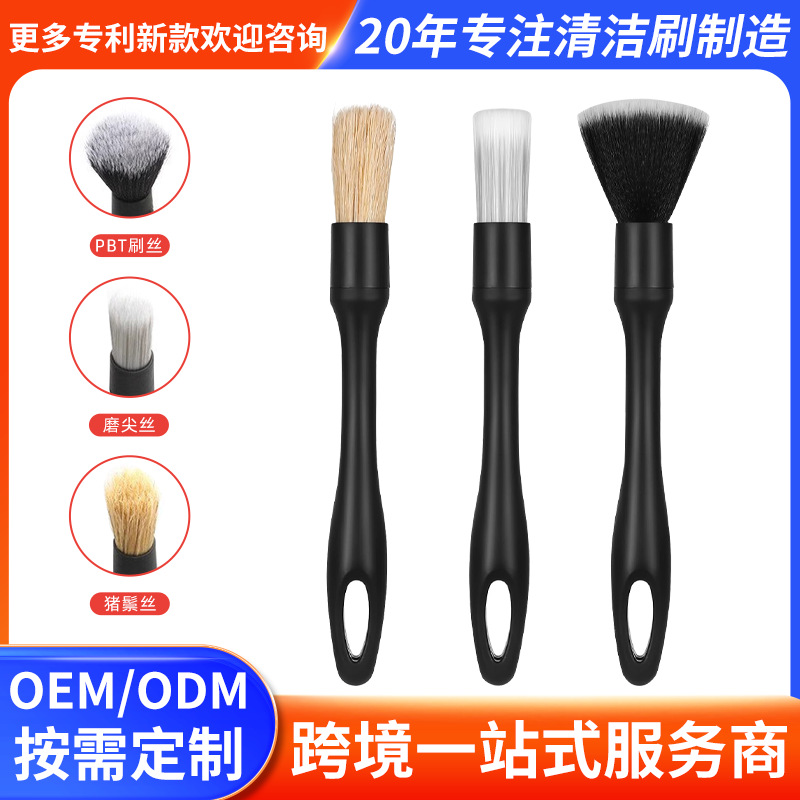 车内饰出风口清洁刷汽车美容精洗工具车用缝隙除尘刷子洗车细节刷