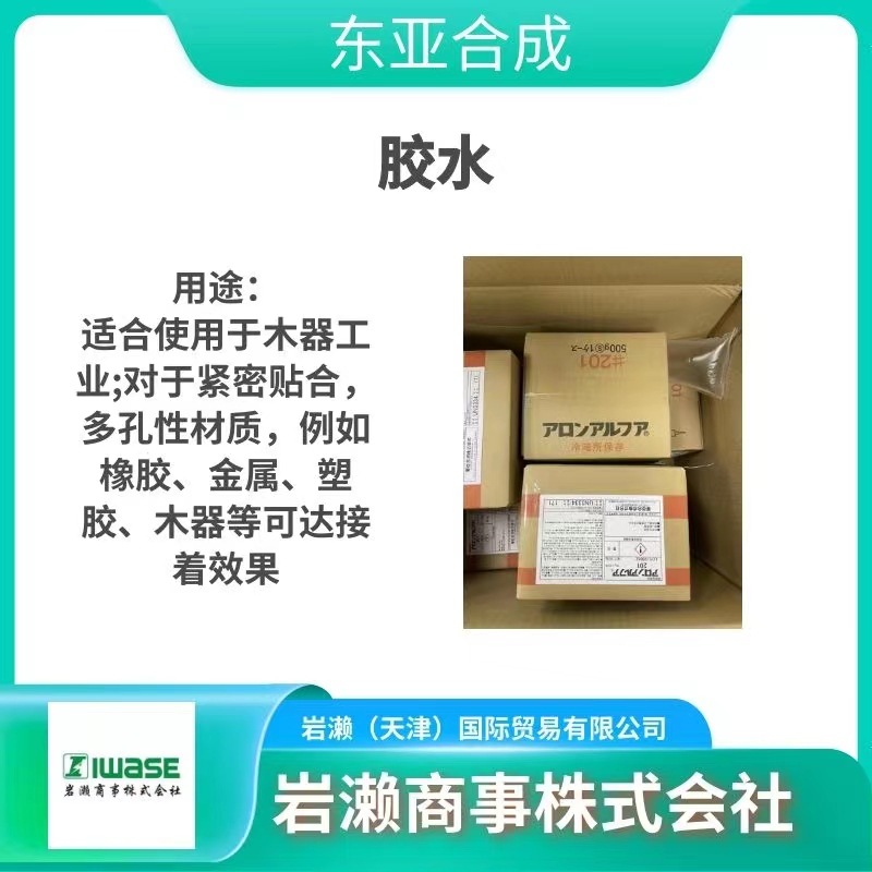 TOAGOSEI东亚合成/无极接着剂/PES-120L/工业胶粘剂/环氧树脂胶