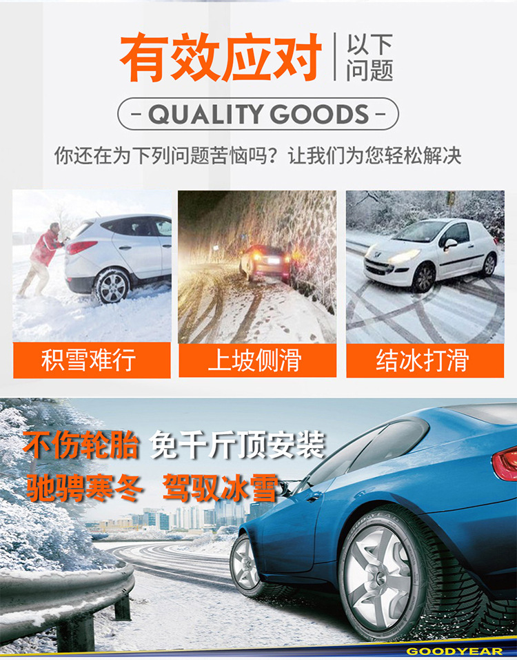 Universal Anti-Slip Tire Chains for Cars, Snow Emergency Chains Made of Rubber, Direct Sales from the Manufacturer, Large Quantity, Favorable Price