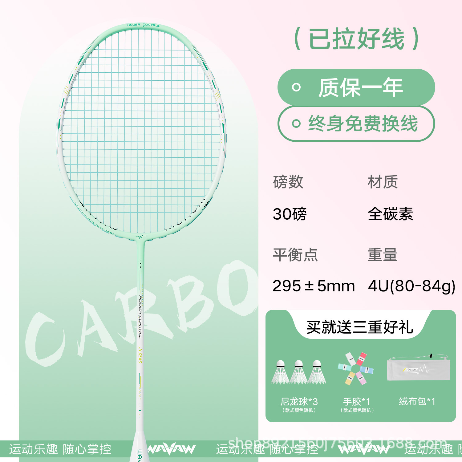 WAVAW raqueta de bádminton productos genuinos ultra-ligero de carbono doble raqueta traje durable anti-ataque y defensa tanto para adultos raqueta al por mayor