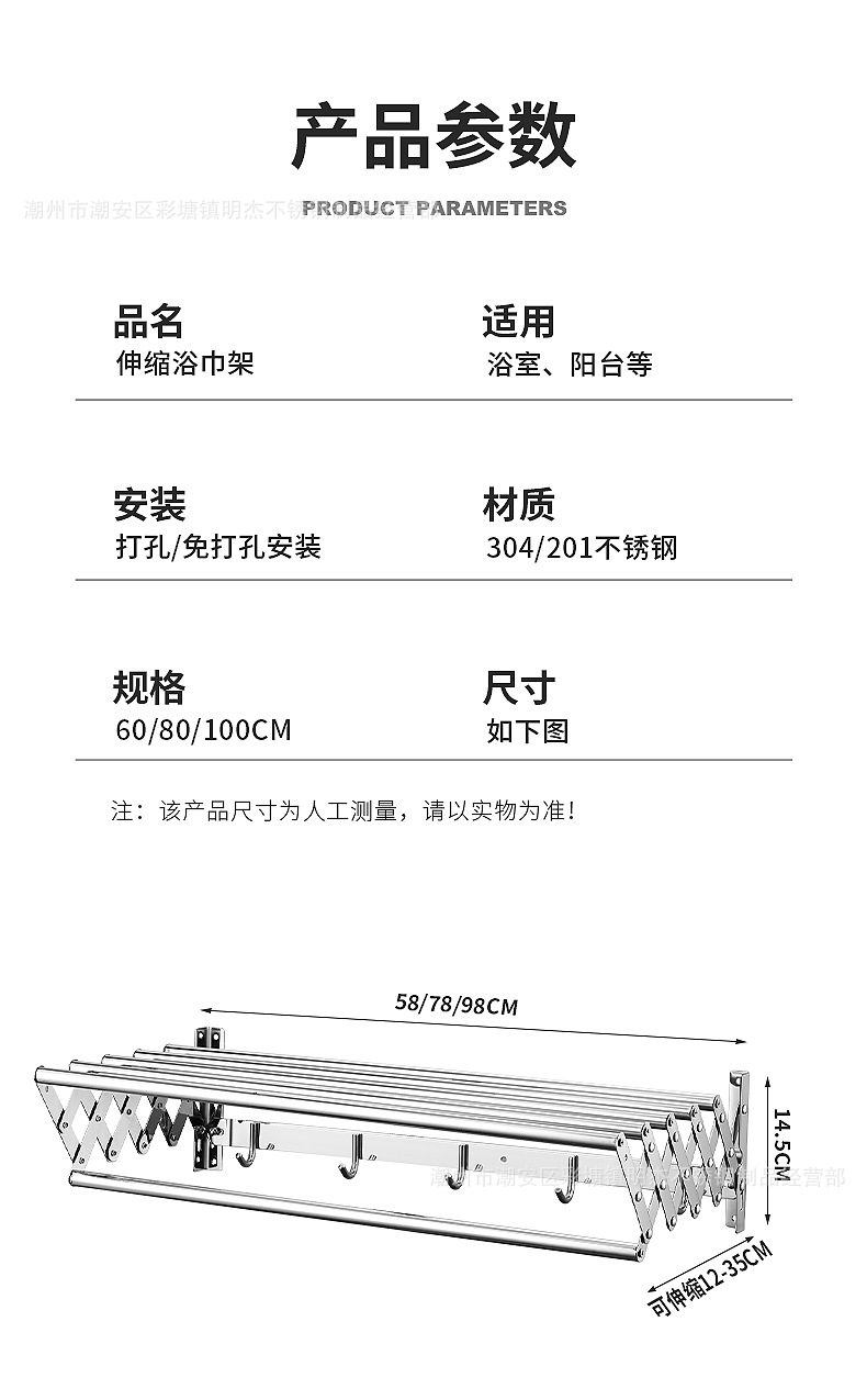不锈钢拉伸毛巾架_11.jpg