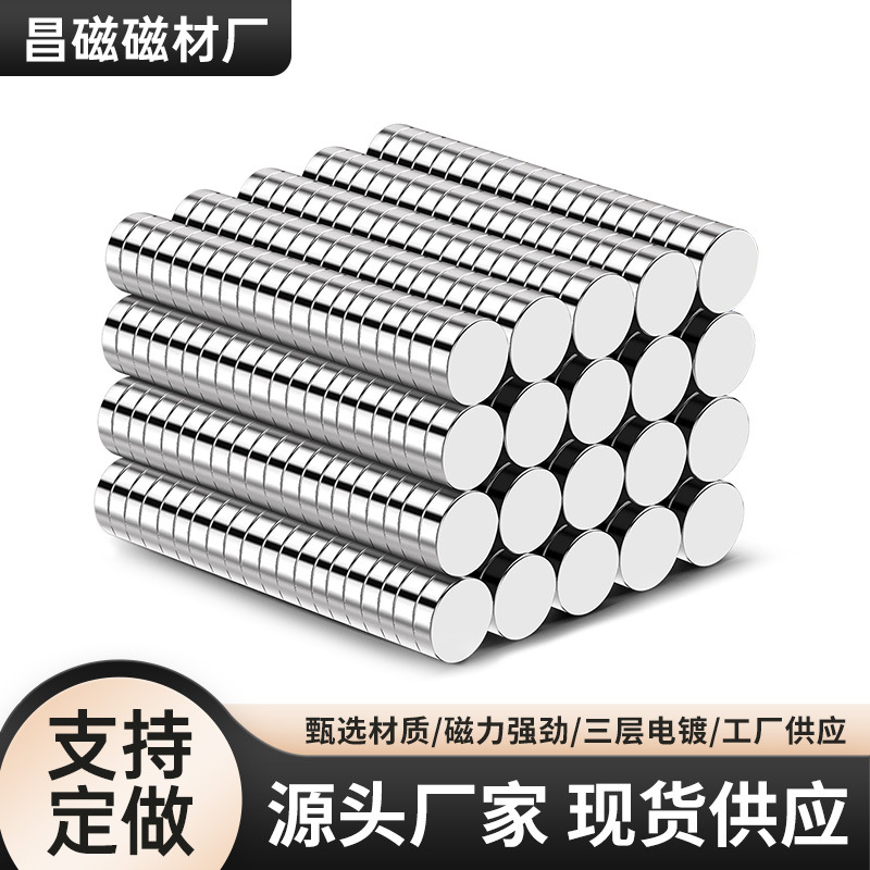 现货手机支架磁石 冰箱贴强力磁铁片圆形D8x1/2/3/4/5/6/10mm强磁