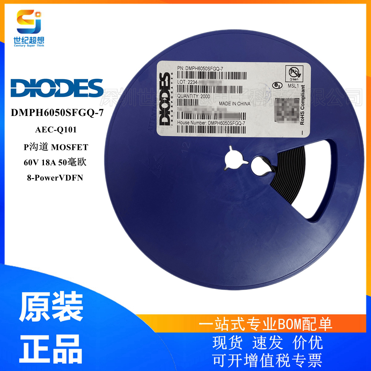 DMPH6050SFGQ-7 汽车级 场效应管 MOSFET P沟道 60V 18A VDFN mos