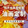 莫奈客厅手绘酒店油画