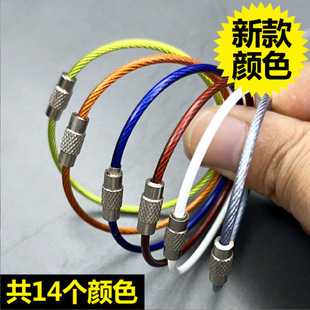 Rubber-coated wire ring key chain ins men's and women's handmade diy creative key chain key ring key ring wire rope multi-specification