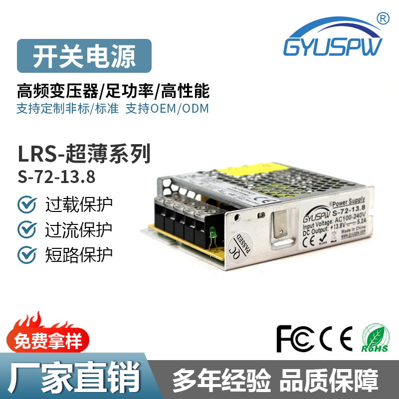 超薄电源60-400W监控电源 DC13.8V15V18V27V28V灯条模组LED电源