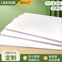 pvc�l�ݰ� �YƤ5����ѩ���� ���ܶ�Ӳ���ϰ�3mm��ɫPVC��ӹ����a