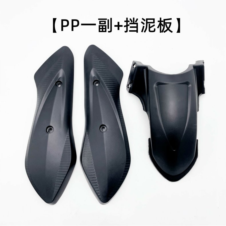 Electric Vehicle Flat Fork Guard Shell Plastic Parts Xunying Shangling Thunder King Aima Yadi Five-Star Diamond Leopard Fender