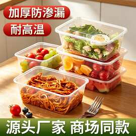长方形一次性餐盒圆形外卖打包盒透明加厚带盖饭盒塑料快餐盒