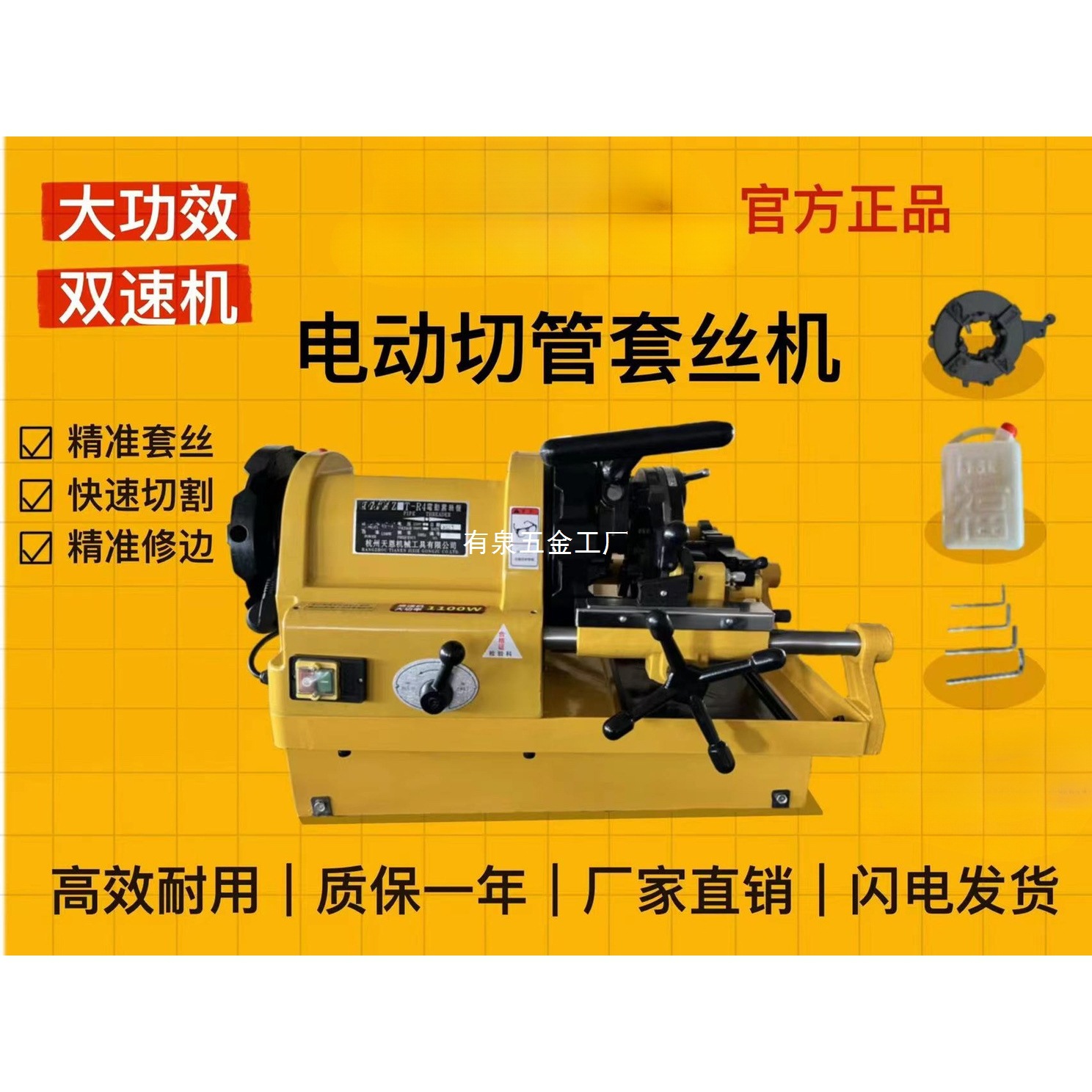 虎工牌电动套丝机2寸，2.5寸，3寸，4寸普通机、高速机、双速机