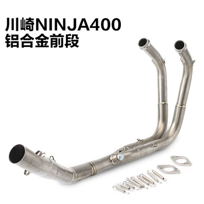 Motorcycle Modified Ninja400 Exhaust Exhaust pipe - kawasaki-400-titanium-alloy-front-section