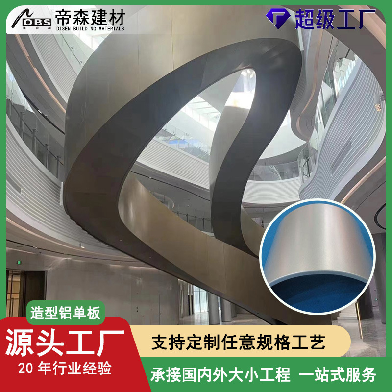 双曲铝单板弧形异型铝板酒店商场外墙装饰造型铝扣板雕花镂空铝板