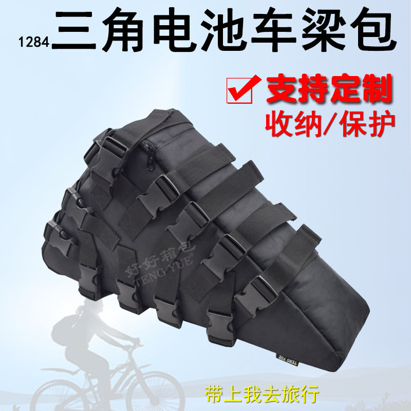 1284 Mountain Bike Triangular Battery Bag Beam Bag Road Off-Road Speed-Adjustable Storage Bag Custom-Made