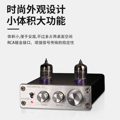 胆机前置电子管发烧hifi高音质蓝牙前级高低音调节音响效果器现货|ru