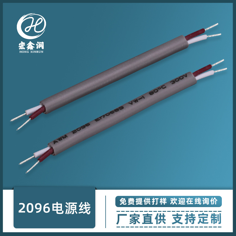 厂家供应2096电源线两芯过粉护套线两芯灰色电源线LED新能源线