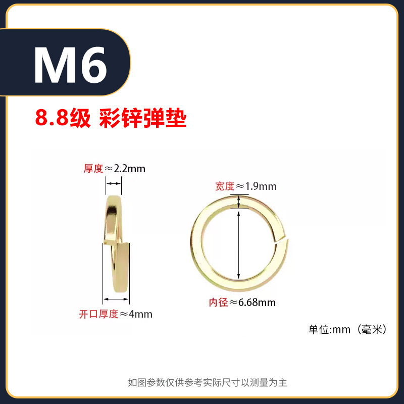 亿锢亿锢直销镀彩锌弹垫开口弹簧垫圈m5m24碳钢加厚重型介子弹性