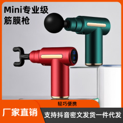 クロスボーダー起爆MINI筋膜銃マッサージ器専門マッサージ器筋肉リラックス衝撃筋膜銃メーカー直販