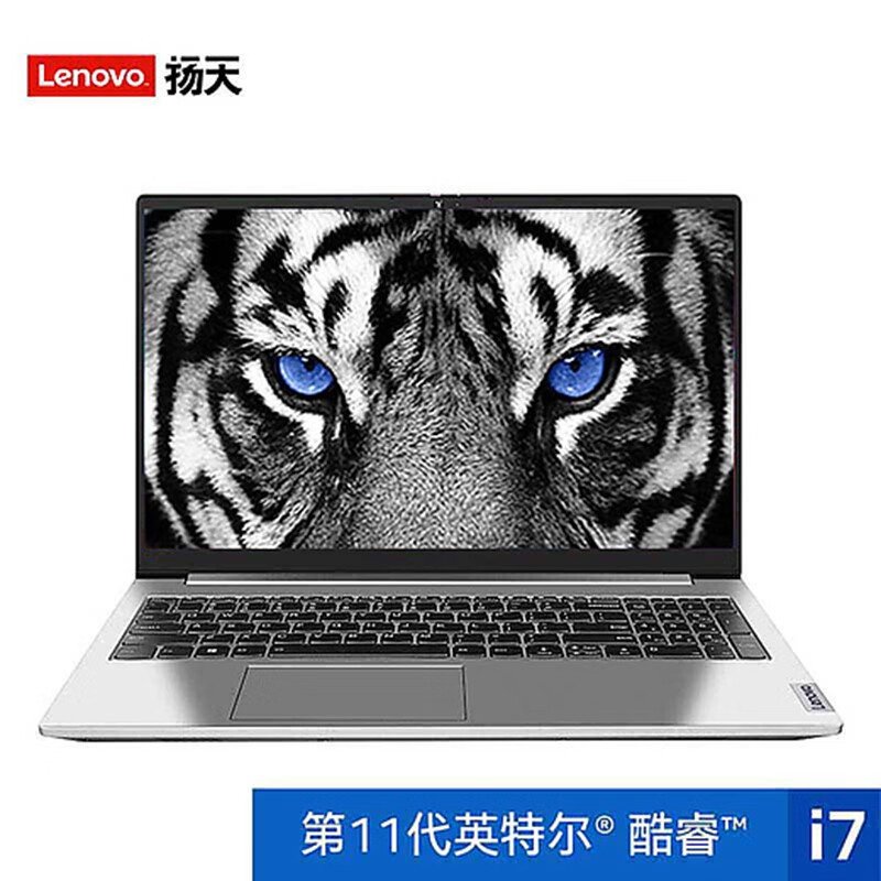 Suitable for lightweight business yangtianwei 6 14-inch laptop office portable student online class