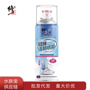 Correction Shoes and Socks Fresh Spray Wholesale Dropshipping