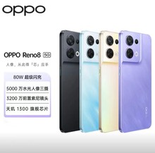 OPPO Reno8智能手机全网通5G双卡智能高清美颜拍照电竞适用