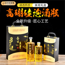 批发玻璃泡酒瓶2斤人参泡酒瓶创意1斤冬虫夏草高硼硅药酒瓶