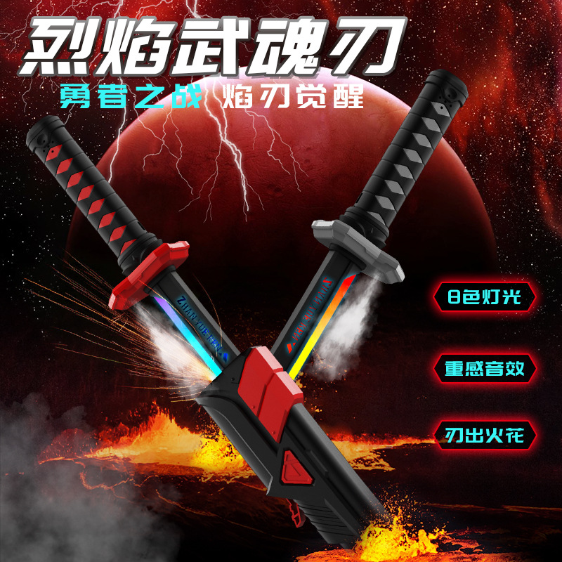 爆款60cm星际火光发光剑七彩黑科技激光剑喷雾火花儿童男孩玩具