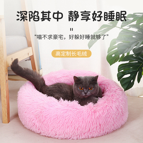 Cat bed dog bed washable long plush round pet bed winter warm pet supplies dog bed pet mat wholesale