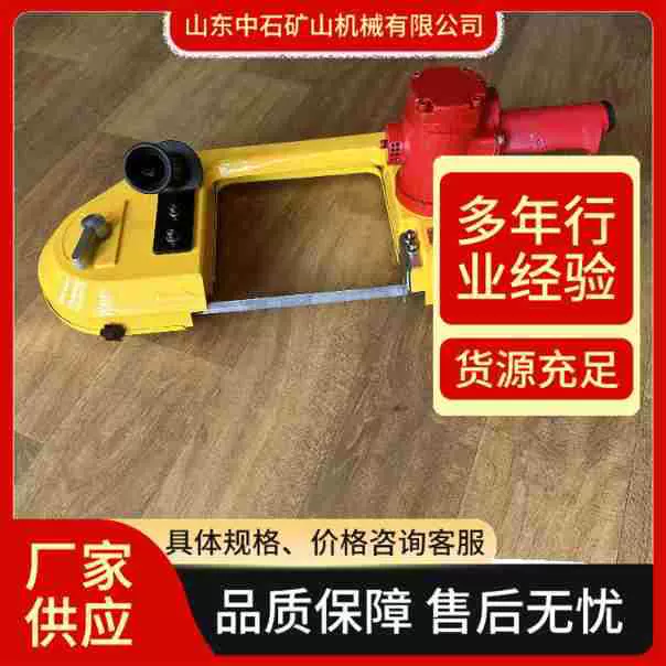 厂家供应现货矿用防爆气动带锯手持式气动切割锯便捷气动带式锯