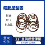 星型密封圈氟胶X型圈线径1.78活塞缸硅橡胶耐高温耐磨可定做