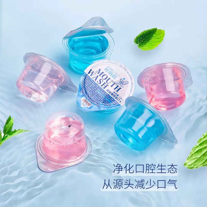 厂家果冻杯漱口水现货独立装清新口气酒店批发一次性便携带漱口水