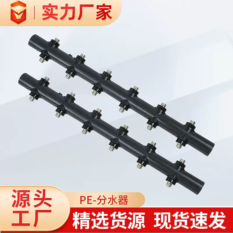 HDPE分水器单双排外丝管件PE管道分集水器地热暖配件PE主管分水器