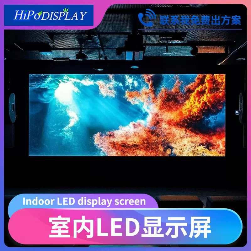 Led screen室内全彩led显示屏 会议室展厅户外舞台led屏幕电子屏
