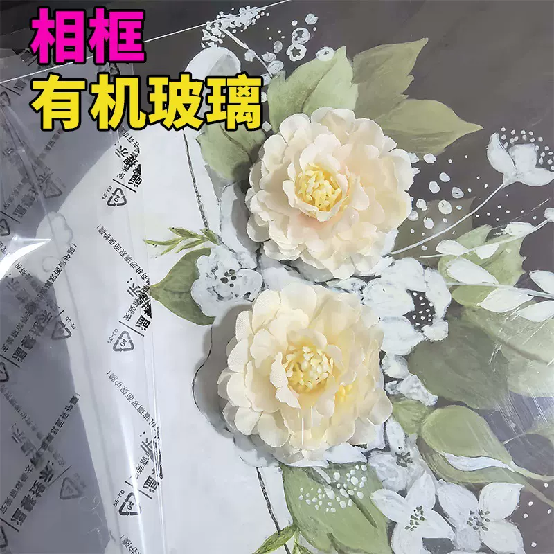画框装裱高透明PS板有机玻璃PVC塑料片1220*2440各种厚度现货直发