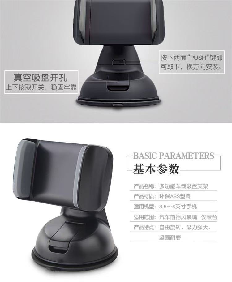 Phone holder, car mount, suction cup, front windshield, dashboard, center console, in-car, car-mounted, navigation stand