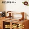 Changhong desktop shelf 2nd floor 30cm 30cm