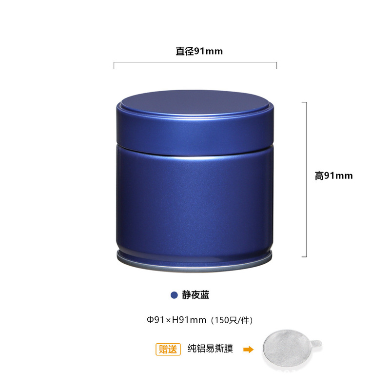 茶密封缶小型ポータブル紅茶保存缶防湿茶缶緑茶特殊鉄缶防錆防湿|undefined