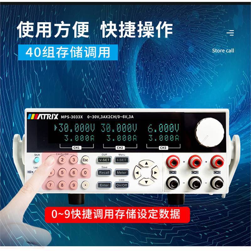 麦创三路独立显示独立输出直流电源60V/3A