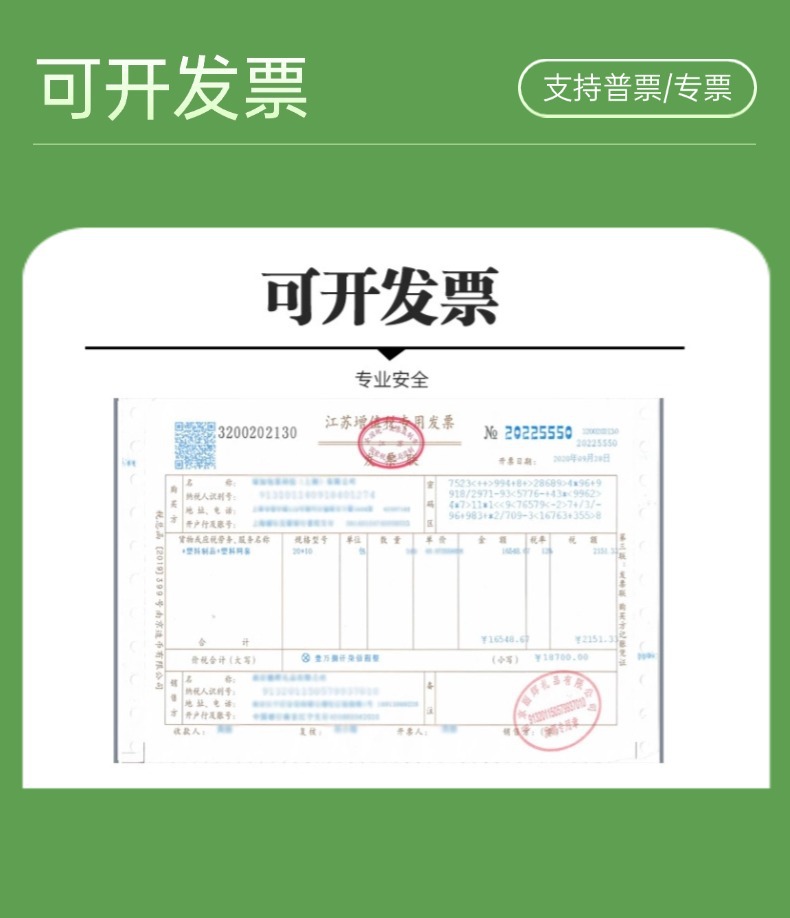 可开发票
