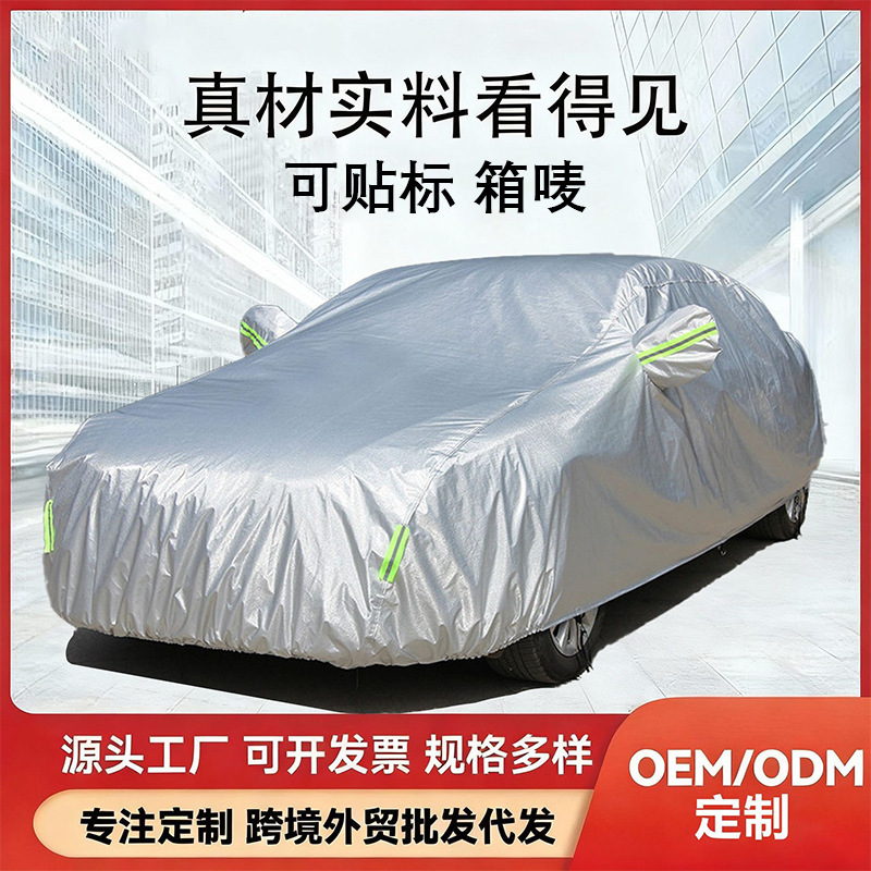 Car Cover, Full Cover, Sun Protection, Heat Insulation Cover, Oxford Cloth, Cross-Border Temu, Rainproof Outer Cover, Dropshipping