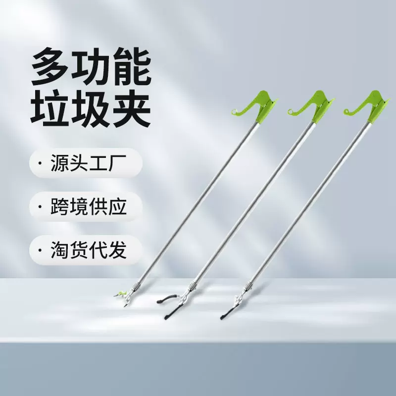 加长取物器直杆垃圾夹拾物器捡拾器批发捡垃圾钳未卫生夹子取物器