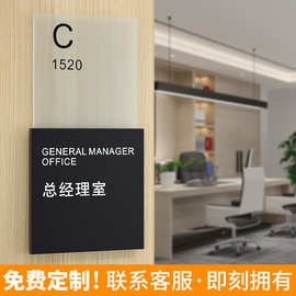 定制立体办公室门牌亚克力科室牌公司部门学校酒店指示标识牌订做
