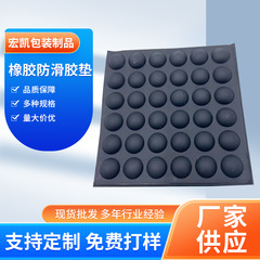 ゴム滑り止めゴムマット黒色円形滑り止め家具足マットメッシュゴムマット自己接着ゴムシリコンマット